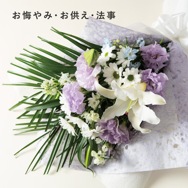 法事
